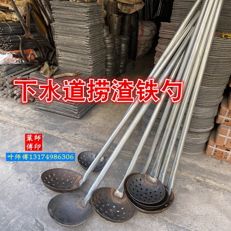 加厚钢板漏勺 大铁勺1.水米长柄捞勺勺笊篱下2道淤泥掏粪挖洞渣子