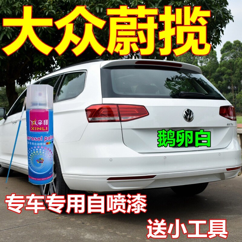 大众蔚揽自喷漆鹅卵白汽车划痕修复原厂补漆笔黛青蓝车漆荒漠棕色 - 实物图