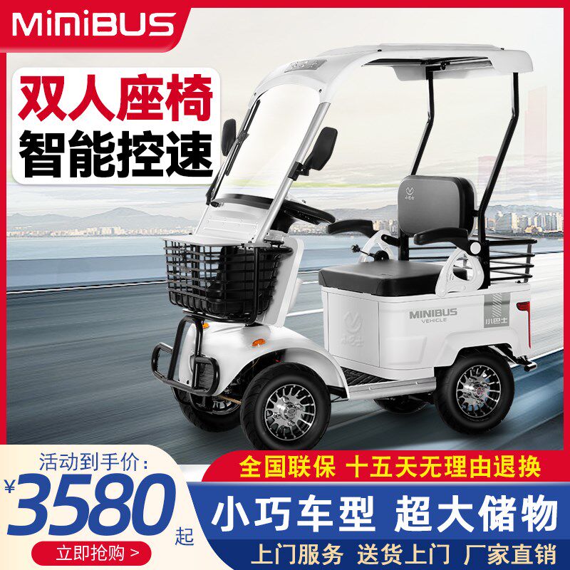 E款新2人四轮电动车老年代步车小型双人老0家用小巴士观光电瓶车