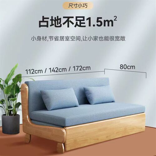 实木沙发床两用客厅代用可折叠小户型约家简现多功能坐卧懒人沙发