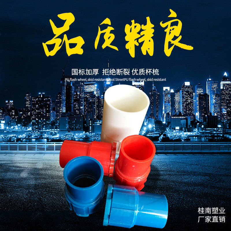 pvc线管螺接罗接头锁母加厚盒接2扣加长杯梳穿线管16锁02532国标
