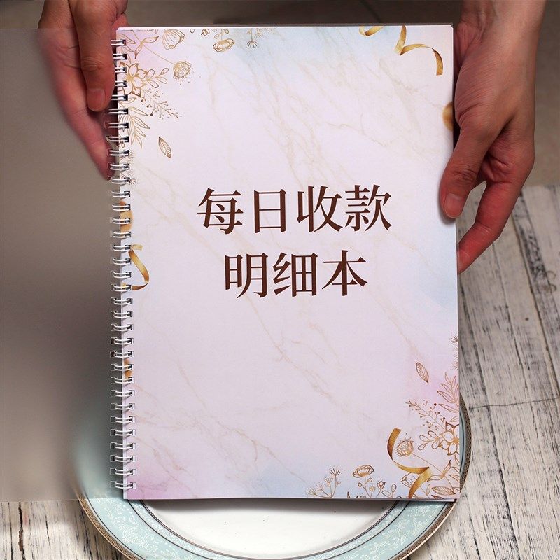 每记收款明细商日账本店铺本用支出明细账手帐收支簿每日流水现金