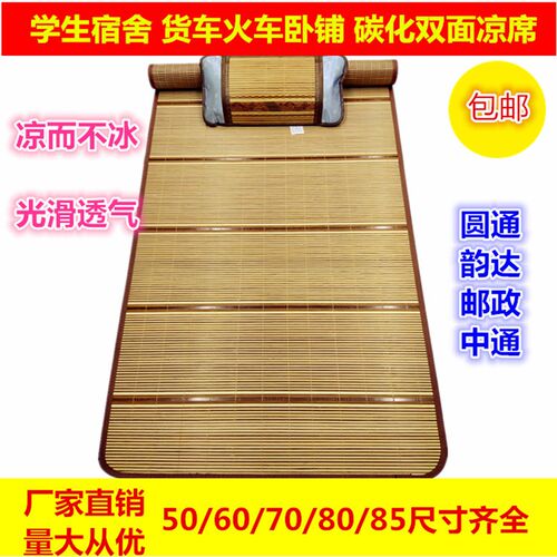 夏季大货车火用卧席凉铺适车于解放J6东风天龙豪沃碳化竹凉席坐垫