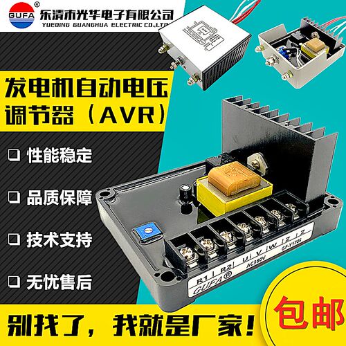 有刷发电机GUFA谐波励磁单相三相NF-Y170L调压板YG70S 1稳压器AVR
