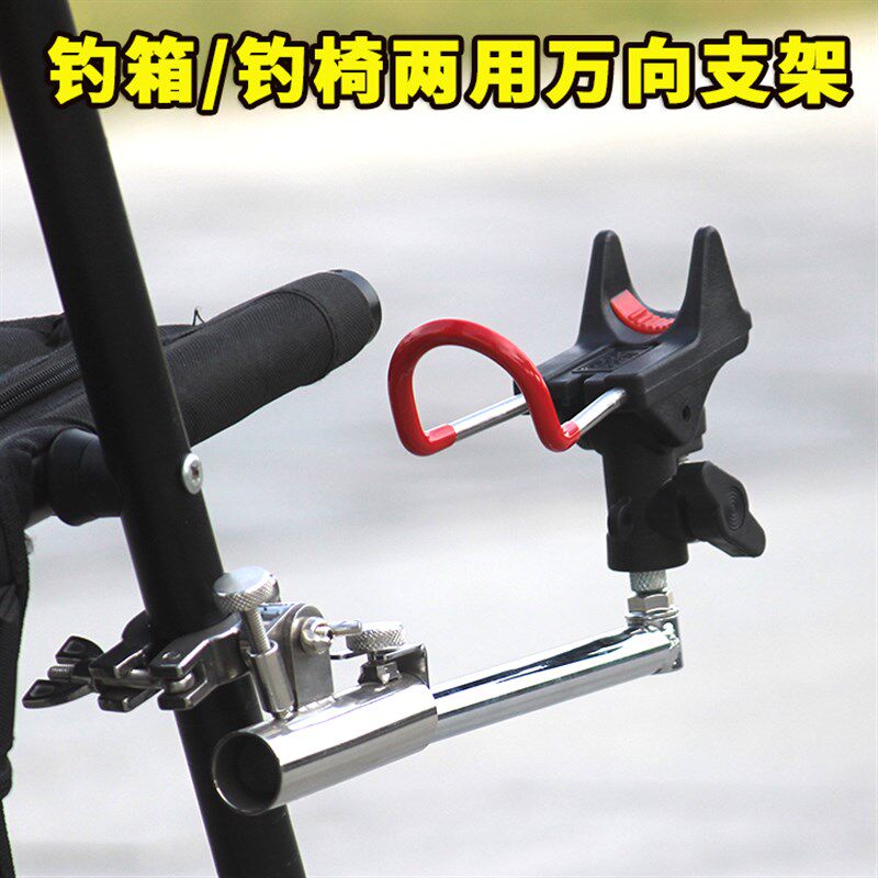 钓箱钓用两用万向钓鱼支杆手杆海竿矶竿筏杆多椅途钓鱼架架炮台架