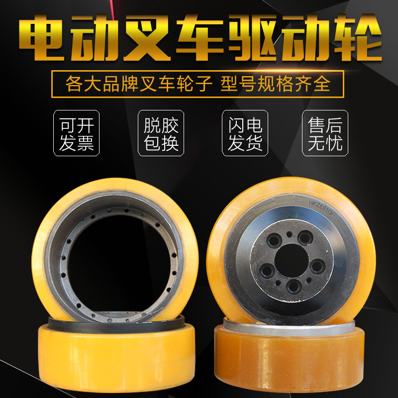 电动叉车驱动轮总成中力诺力西林合力杭叉驱动轮配件辅助轮承重轮