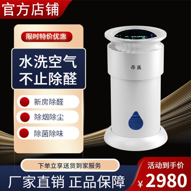 水过滤无耗材甲洗负气净化器家用除水醛除灰尘烟味菌味空离子加湿