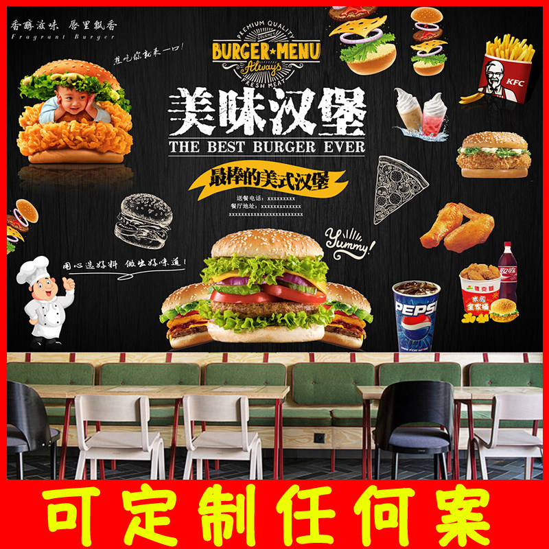 汉堡糕画壁奶茶披萨店壁纸蛋店店用快餐厅背景墙布炸鸡汉堡店墙纸