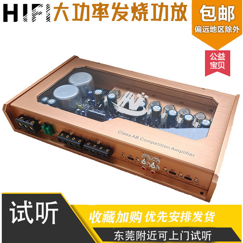 汽美音诺车功放J100.4偏甲类四声道大发率功烧金封管胆味高保真HI