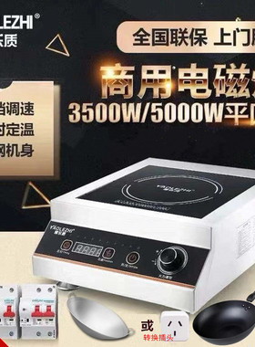 商用面磁灶饭3500W5000W平电凹面家用大功率炉店电磁炉煲汤爆炒炉
