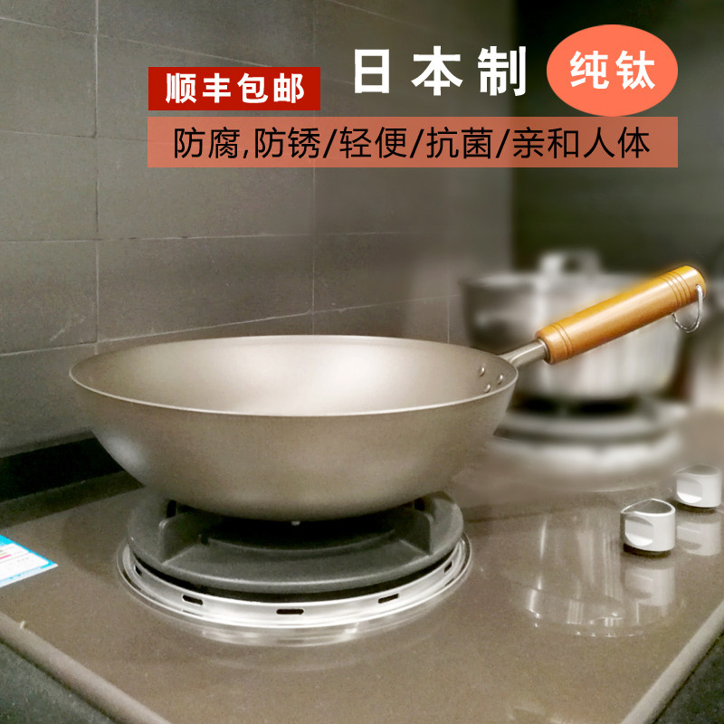 日纯原装进口家用钛锅本钛炒无锅涂层轻不沾锅物理防粘金属炒锅