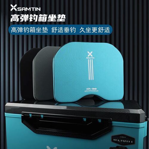 雷带钓箱坐垫通用款自臣固定吸盘不易变形记忆透气坐垫钓鱼箱配件