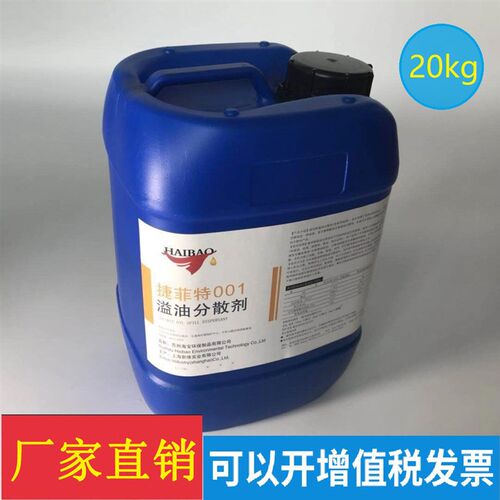 消油剂船用溢油分散剂强力清除油污国家海事认证除面通剂水油用厂