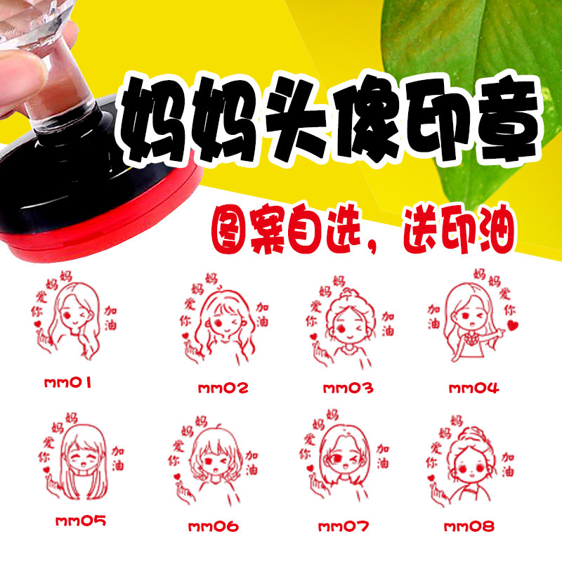 礼儿园开学带妈妈头像印章给尺子的安全感携带幼物大孩寸自动出油
