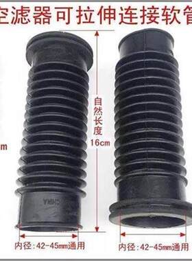 踏板机车空气滤芯器进气管空气滤清器连接管化油器软管拉伸管蘑菇