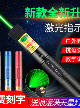 激光笔手楼强光绿光USB充电沙盘售电部远射线外红笔指示笔激光灯