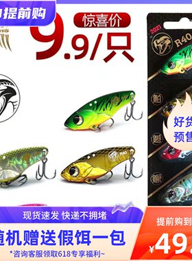 大河奔套v翘b路亚饵响尾蛇流装远投亮片铁板淡水i嘴黑鳜鱼假饵