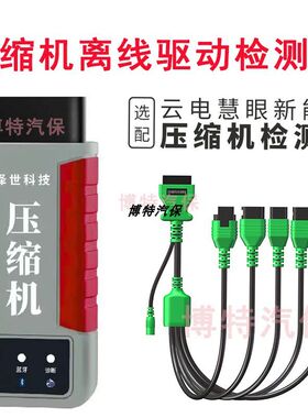 新能源压缩机测缩平台汽车压试机维平检测仪驱动修台泽世科技