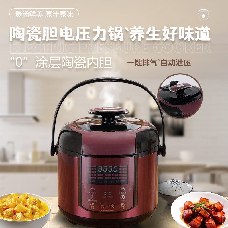锅厨人陶瓷内胆电压力锅0涂层高压1多功能柴火饭2-6人小10V/220V