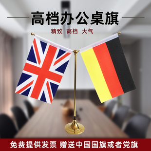 国旗党旗办公室桌面摆件小红旗架子各国旗做定帜大型会议场景布置