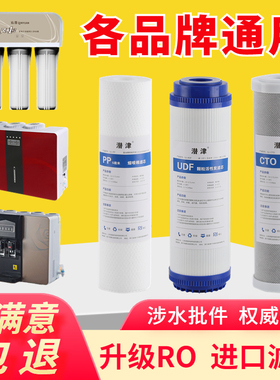 净水器滤芯套装过滤器10寸通用R518级直饮机a4活性炭三O五级PP棉