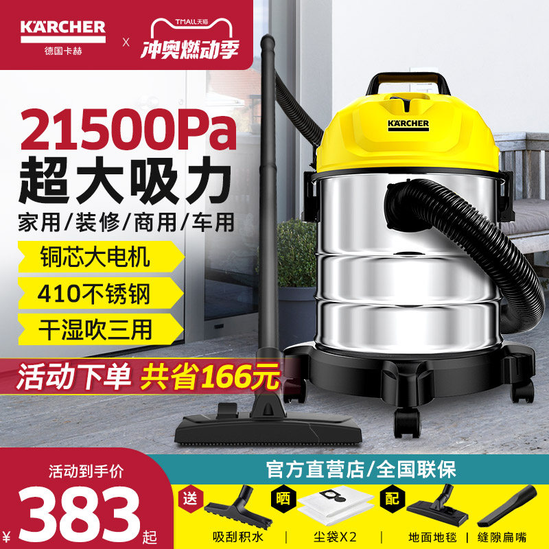 德吸卡赫湿尘器家用大吸力开荒保洁美缝大功率工业洗车干国吸尘机