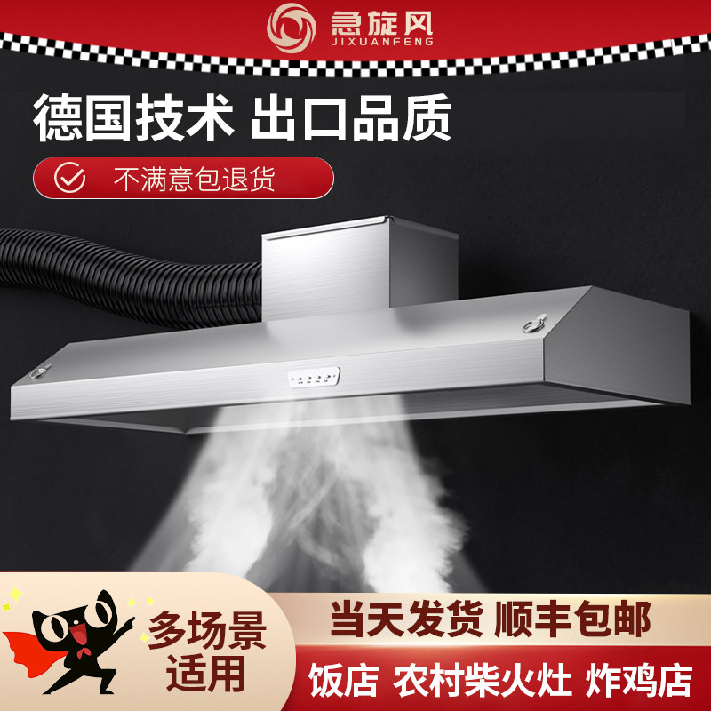 抽油烟机商用不锈钢排烟罩商烟机油用柴房吸油机农村厨火灶抽油机