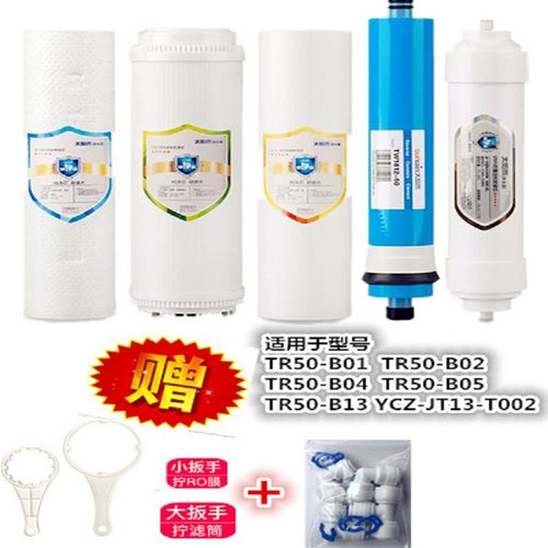 太阳雨惠泽/智怡TR50-B01/B02/B04/B05/B13家用净水器滤芯全套