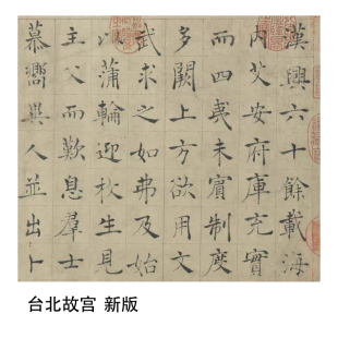 1:1唐褚褚良倪宽赞遂体摹书艺术微喷古代书法复制品临楷装饰画