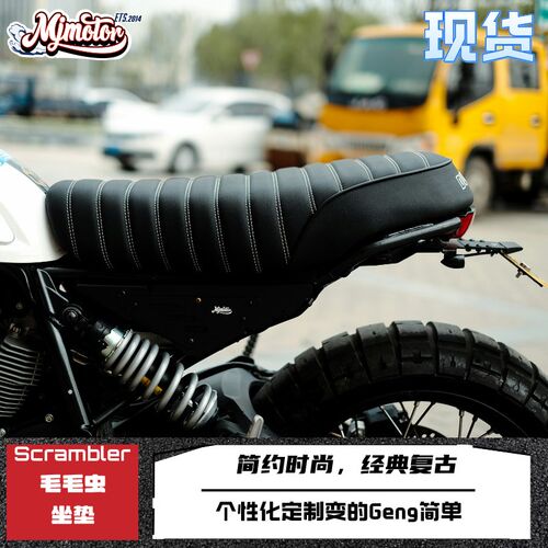 适用于杜卡迪自游Scramble虫800雪橇改装毛毛r坐垫复古座包座椅
