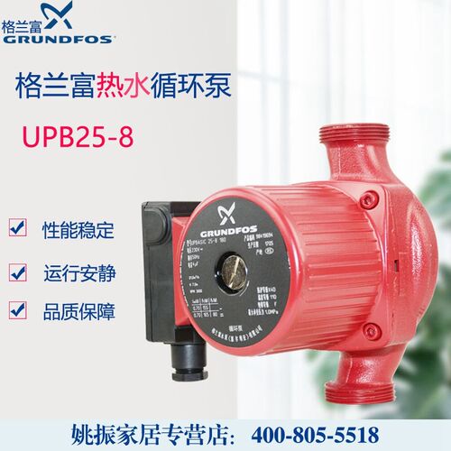 丹麦格兰富循环泵UPB锅5-8热家循环泵暖气水用水泵地暖2炉循环泵