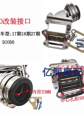 PWK包E化油器DIO50接口17 18期27期电镀银进气阀歧管 簧片阀P邮