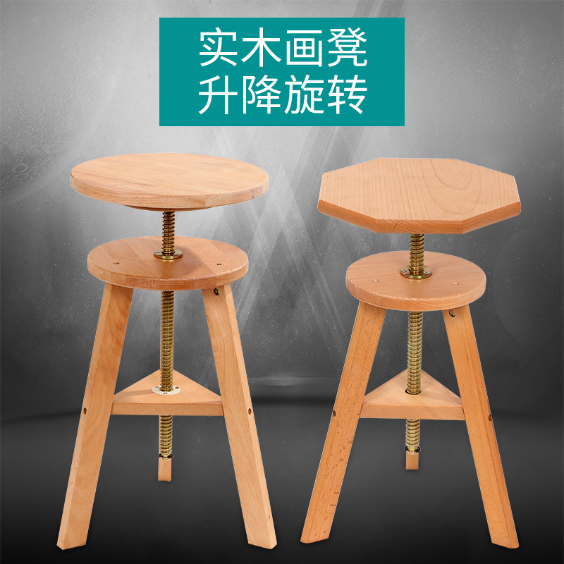 绘旋榉木岳转升降画凳折叠画椅木质实木素描油画凳脚三美术凳子
