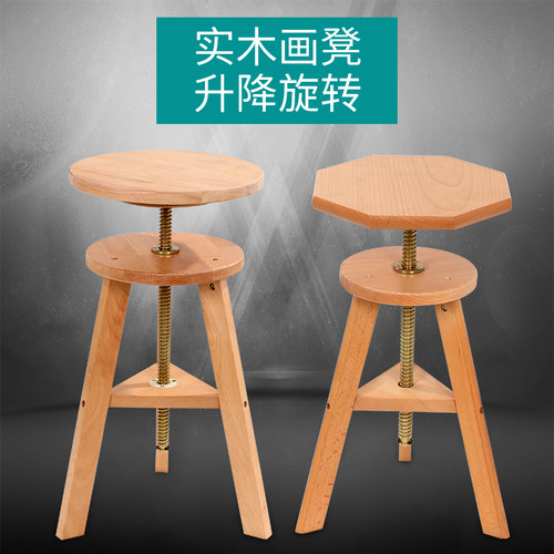 绘旋榉木岳转升降画凳折叠画椅木质实木素描油画凳脚三美术凳子