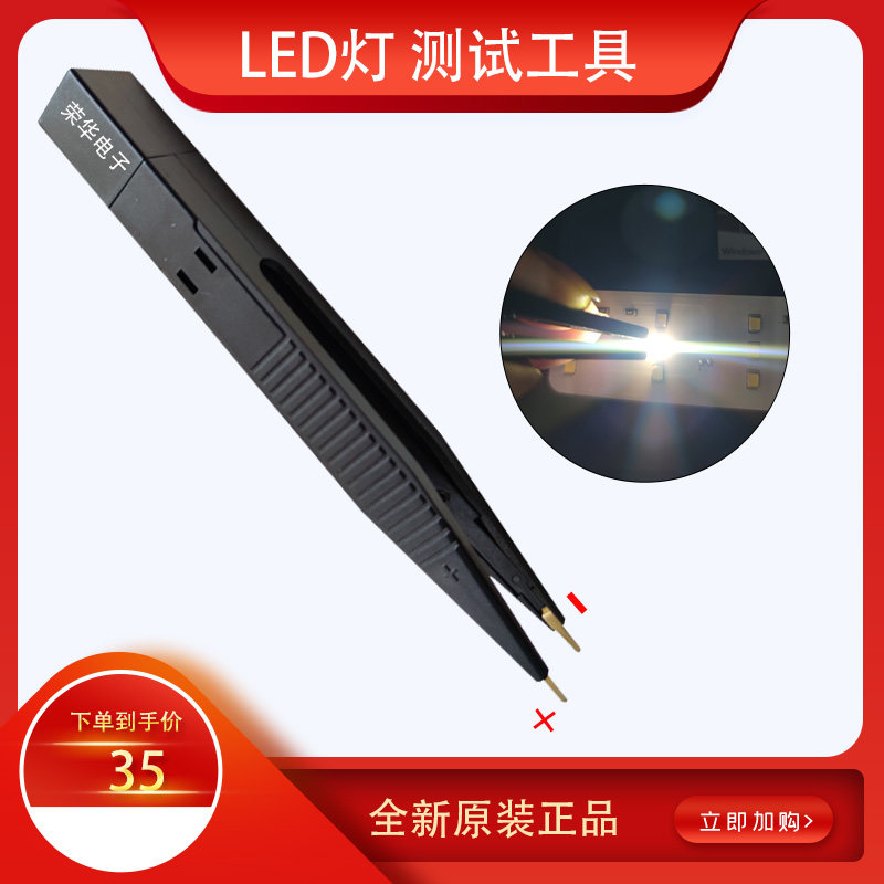 LED灯珠测背笔维修测试各种贴片灯发光二极管电视试光灯