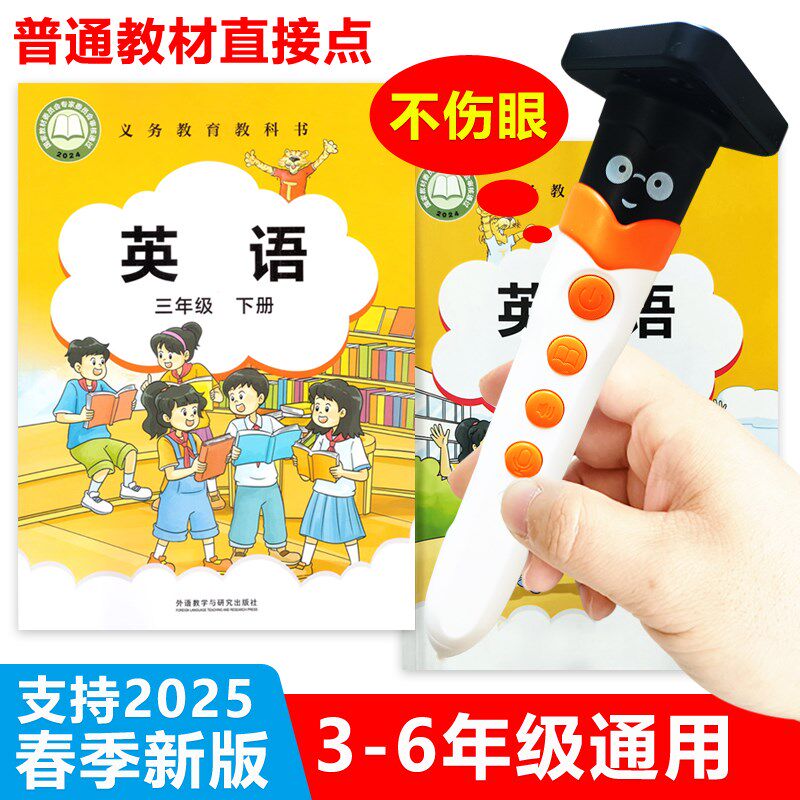剑桥JOIN IN册语点读笔通用小学三年3上下英级-6课本教材点