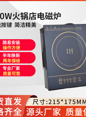 215*1750火方形8m0瓦触控嵌入式m锅炉小形迷你单人自助旋转电磁炉