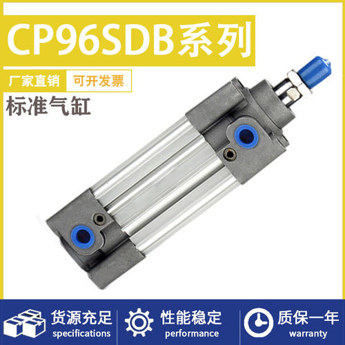 标准气缸单杆CP96SDB32/40/50/63/80X25X50X75X100X200X300X400X5