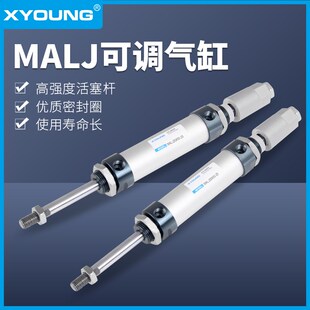 行程可调迷你气缸MALJ20X100-50-S铝合金迷你气缸MALJ20X75-50
