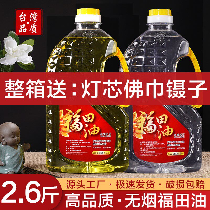 2.油斤佛灯油酥6液体灯油2L油环保无烟福灯油酥油田唐鸶供灯苏油