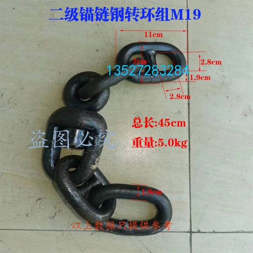 船环二级锚链钢转环组锚链件件转环组高强度锚链配附锚链转用组