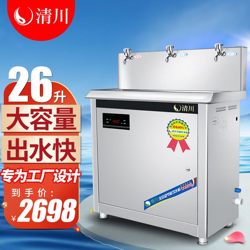 清川3E不工钢全能直饮水机节自动过滤温开水机器学校锈厂大型商用