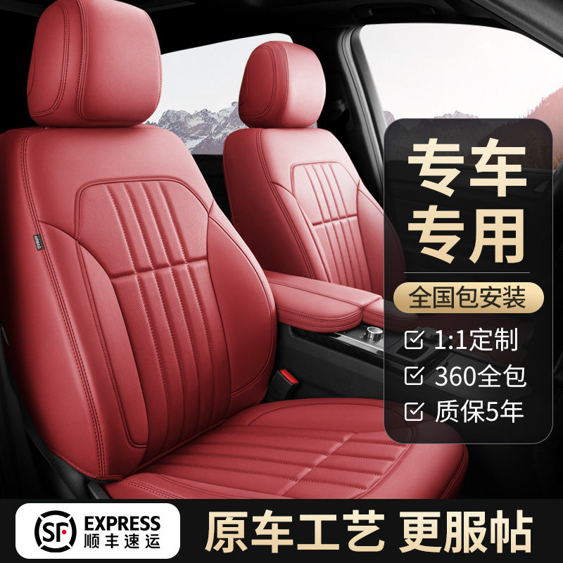 全包围真坐汽车皮垫座套四季通用垫车用定制牛皮座专座椅套