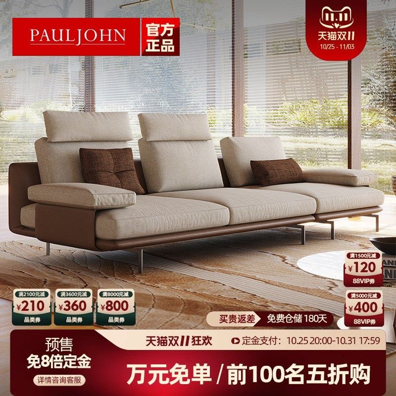 PAUL式OHN布艺沙发代J现法棉麻可调节靠头客厅小户型三人皮布沙发