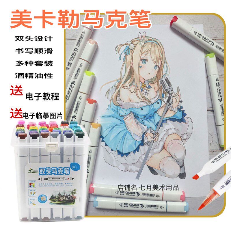 美卡勒生克笔软头硬头美术学马绘画用笔4者0色全色手绘初学8套装