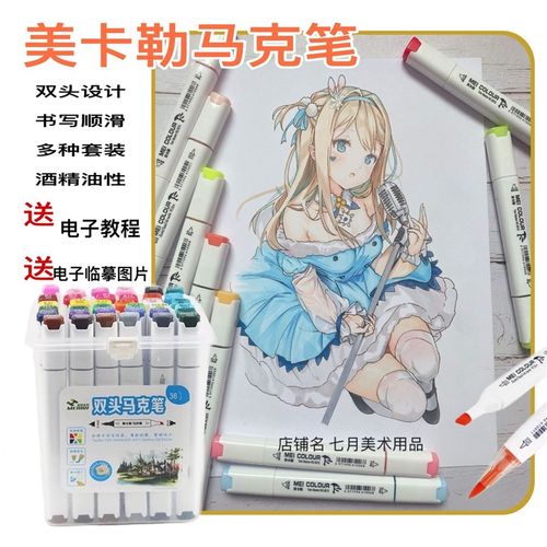 美卡勒生克笔软头硬头美术学马绘画用笔4者0色全色手绘初学8套装