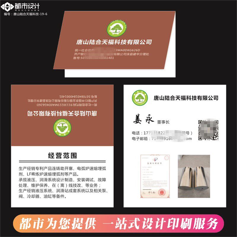 高端科技公司名片定做对折宣传卡片制作折叠名片订告广制双面定制