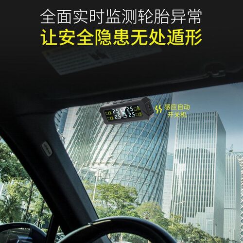 汽车胎压监测器内置外置无S轮胎阳测TPM线太侦能语音免接线贴玻璃