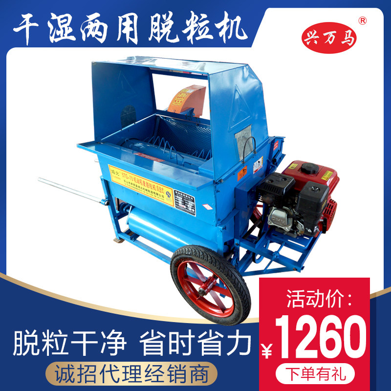 干湿两用稻麦脱粒机小分水稻脱粒机打谷机农用自动型离排草收割机