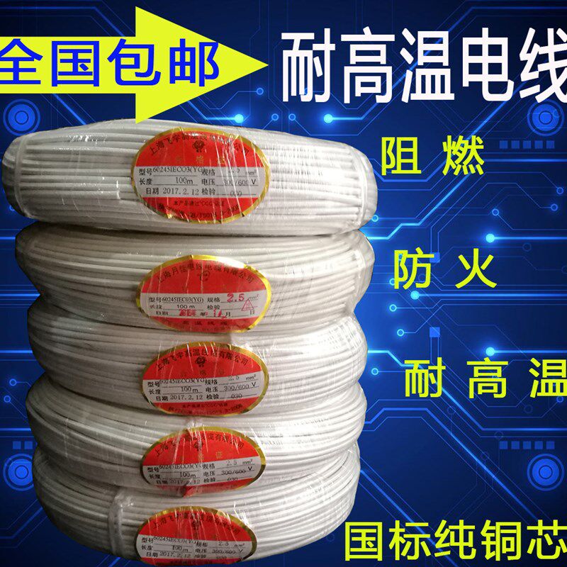 高邮500度高温线云母编织硅胶线阻燃防火.包温2耐5平方耐高温电线